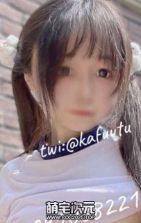 【大魔王垂耳】-2V.65P推特.萝莉.kafuutu@kafuutu-[图片.视频／18M]