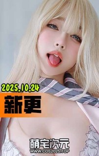 【女主K】-49套合集.新.精美COSer.写真-[图片.视频／18.3G]