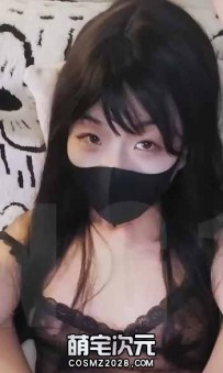 【口巾SANG】-3V.推特.5月新作.新人女主.情趣.无毛嫩穴.-[视...