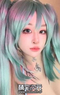 【九条南无】-6V.推特.首发.5.18最新.浅绿色双马尾.新流.私...