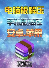 如何解压.看这里