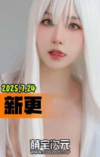 【布丁大法】-227套合集.精美Coser写真.每日发骚-[图片.视频...