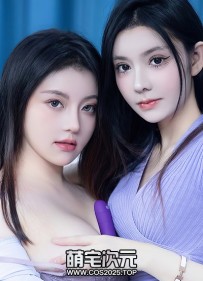 【豆瓣酱】-83P.豆瓣酱.双人出镜.秀人网.2024.03.29 NO.8319-[[图...